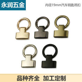 4.0线6分弹簧圈扣穿料吊钟汽车钥匙扣装饰连接扣箱包手袋五金配件