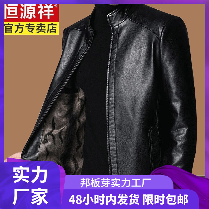 Hengyuanxiang Soft Leather Jacket Men's Autumn and Winter Velvet Thickened Leather Jacket Men's Middle-Aged and Elderly Dad's Sheepskin Jacket Wholesale