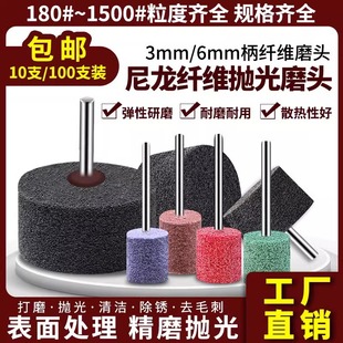 Nylon wheel fiber wheel metal stainless steel wire drawing polishing wheel 3/6mm shank electric drill electric grinding head pneumatic grinding head