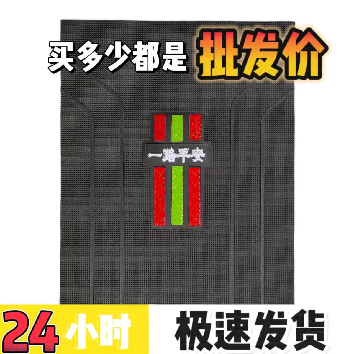 Special Thick Universal Universal Free Shear Foot Pad for Motorcycle Electric Scooter Waterproof Non-Slip Foot Pad for Battery Car