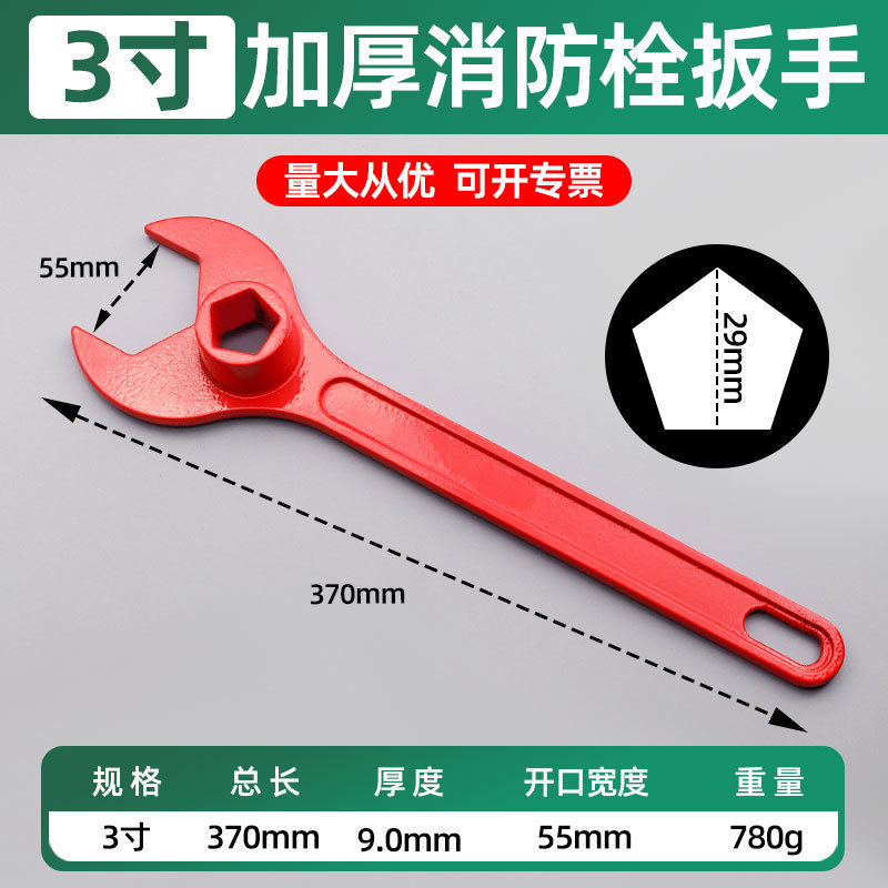 Llave de Acero Fundido para Hidrantes de Incendios de Hierro Fundido, para Hidrantes de Incendios