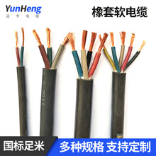 國標橡套電纜2芯3芯1/1.5/2.5/4/6/10/16平方橡膠電線 橡皮軟線