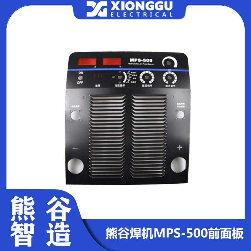 熊谷电焊机 MPS-500 前面板 前面盖加PCV板