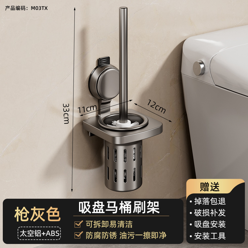 [Vacuum Suction Cup⭐Powerful Adsorption] Gun Gray Toilet Brush Holder