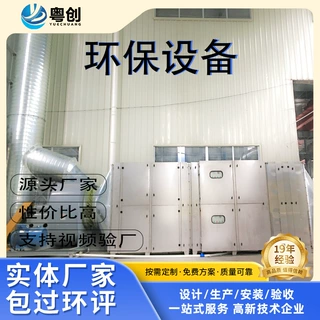 烤漆房漆雾废气处理设备 催化燃烧一体机 喷涂废气净化环保设备强