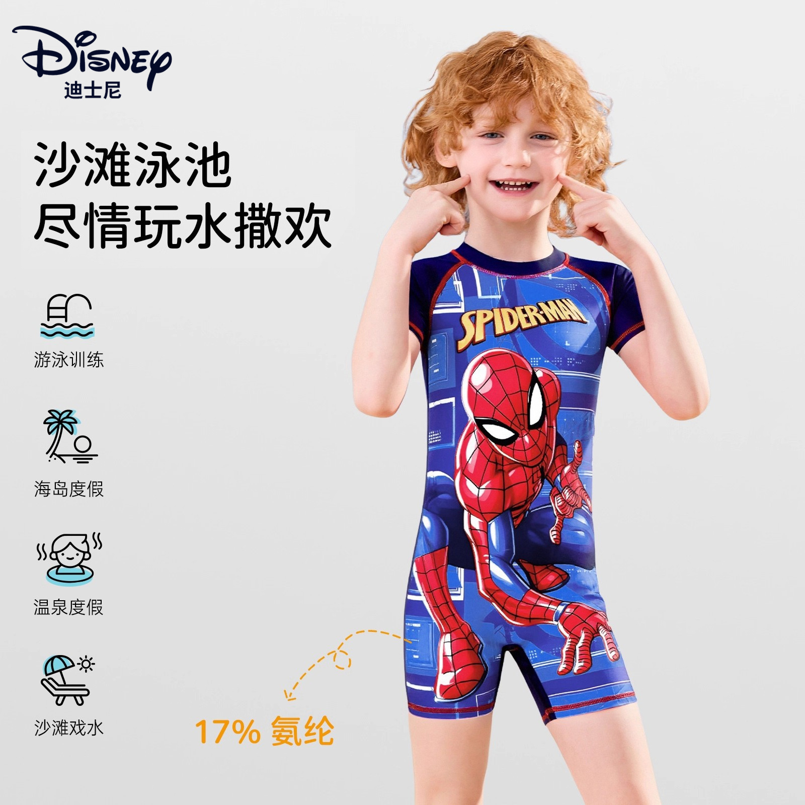 Disney