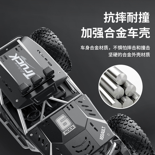 Remote Control Alloy Off-Road Car, Electric Remote Control Car Toy for Kids, RC Remote Control Car Car Climbing Giant Foot Monster