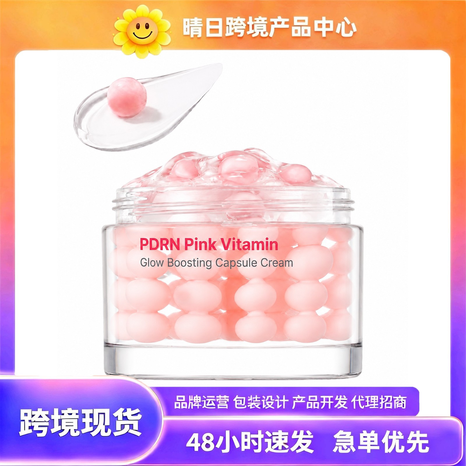 Cross-Border Tk In-Stock Products, New Amz Trends, Pdrn Elasticity-Enhancing Cream, Soft and Smooth Texture, Refreshing and Easy to Spread