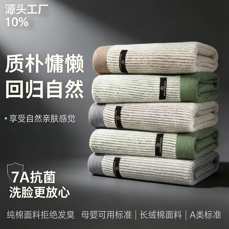 Antibacterial Towel, Xinjiang Pure Cotton, Soft and Absorbent for Home Use, High-End Hotel Face Towel, Does Not Shed When Used to Wipe the Face Antibacterial Towel, Xinjiang Pure Cotton, Soft and Absorbent for Home Use, High-End Hotel Face Towel, Does Not Shed When Used to Wipe the Face