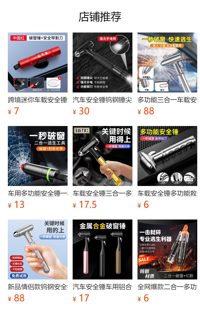 Cross-Border Mini Car Safety Hammer, Multi-Functional Two-In-One Window-Breaking Self-Rescue Escape Tool