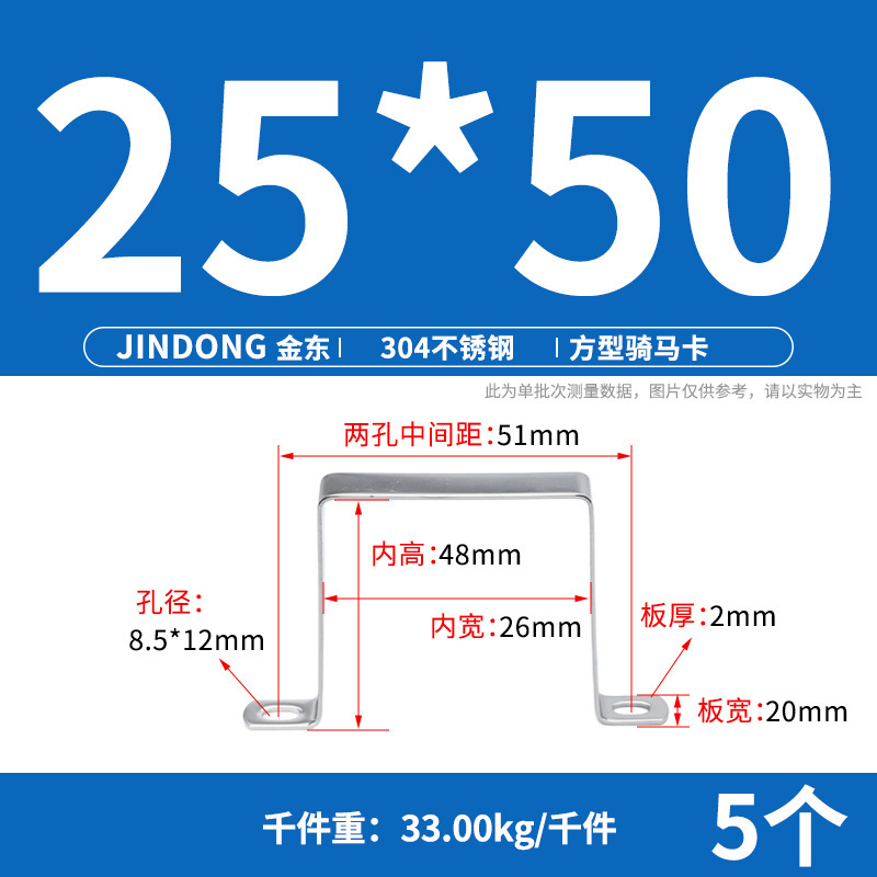304ステンレスu型バックル騎馬カード角管固定カードu型固定具角カードバンド角型抱きバンド|undefined