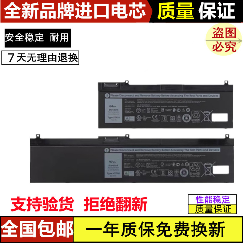 Suitable for Dell Precision 7540 7730 7530 7330 7740 Nyfjh 5Tf10 Battery Suitable for Dell Precision 7540 7730 7530 7330 7740 Nyfjh 5Tf10 Battery
