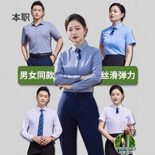 【天竹联盟面料】男女工作服套装销售长袖衬衫4S白衬衣工作服工装