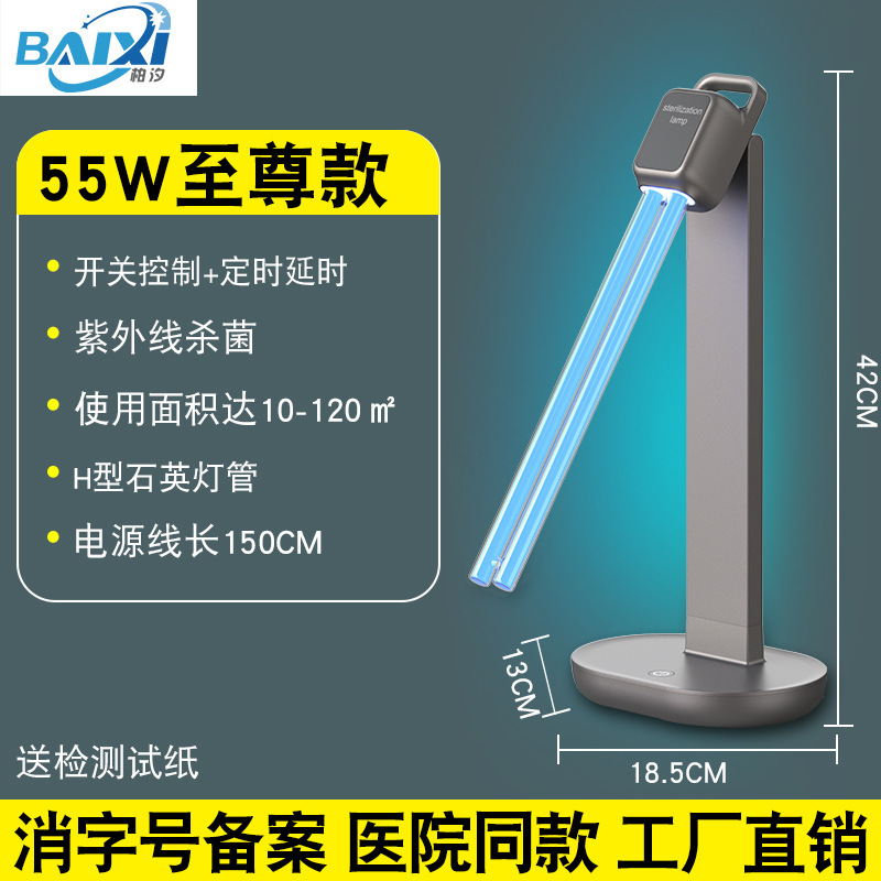 紫外線消毒灯家庭用室内病院医療専用デスクトップ除ダニ異臭ブルーレイオゾン殺菌灯|undefined