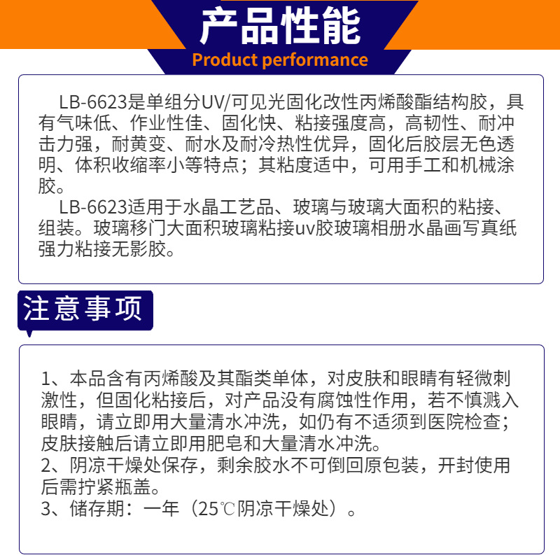 玻璃移门大面积玻璃粘接uv胶玻璃相册水晶画写真纸强力粘接无影