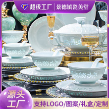 景德镇青瓷玲珑釉下彩陶瓷餐具套装家用饭碗盘子汤碗碗盘碗筷组合
