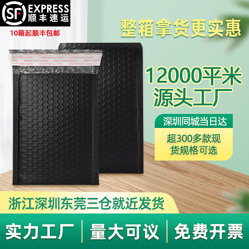 黑色气泡袋批发彩色泡沫袋子快递打包袋服装包装袋塑料袋自粘袋