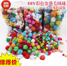 1-25mm���[�zë����[ë�q�� diy��ͯ�����ֹ������}�Q���b�ɫ
