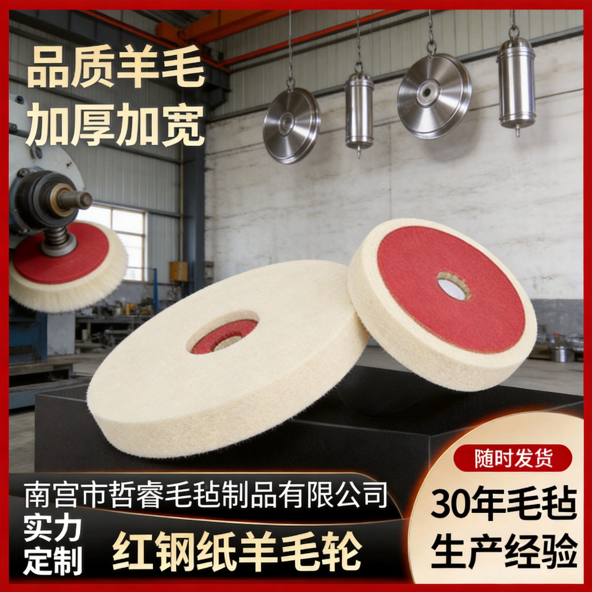 抛光轮羊毛轮红钢纸毛毡轮大理石不锈钢抛光盘羊毛抛光机布轮手抛