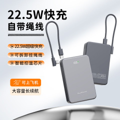 外贸私模适用苹果16充电宝快充便携轻薄可拆卸自带线移动电源礼品