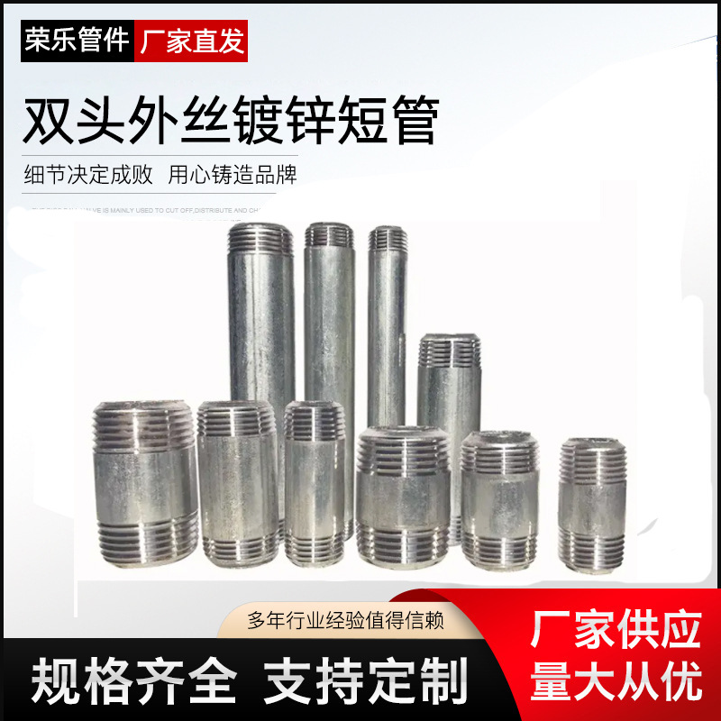 4分6分1寸外丝双头镀锌短管直缝加厚钢管加长圆管配件水暖延长管