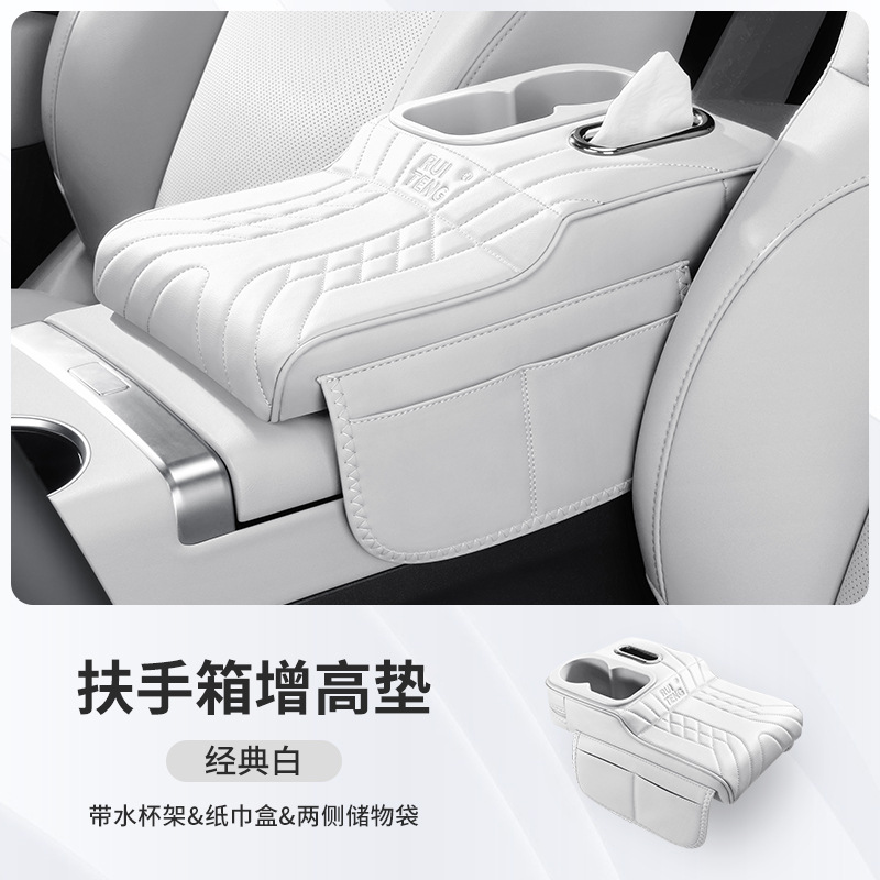 Fushou – Car Armrest Box Armrest box pad - single-opening-four-in-one-classic-white