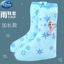 迪士尼兒童雨鞋套冰雪公主女童雨靴便攜加長防滑防水高筒小孩學生