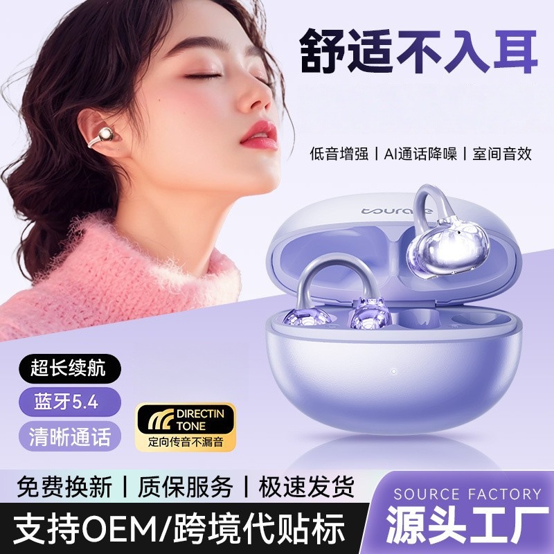 Ear Clip Bluetooth Headphones, Non-In-Ear Bone Conduction Cross-Border Wireless Headphones, Ultra-Long Battery Life, Ai Translation, Sports Noise Reduction