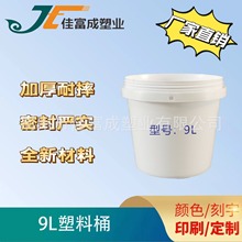 现货批发9升塑料桶化工涂料补墙膏润滑脂食品工业塑料桶定 制