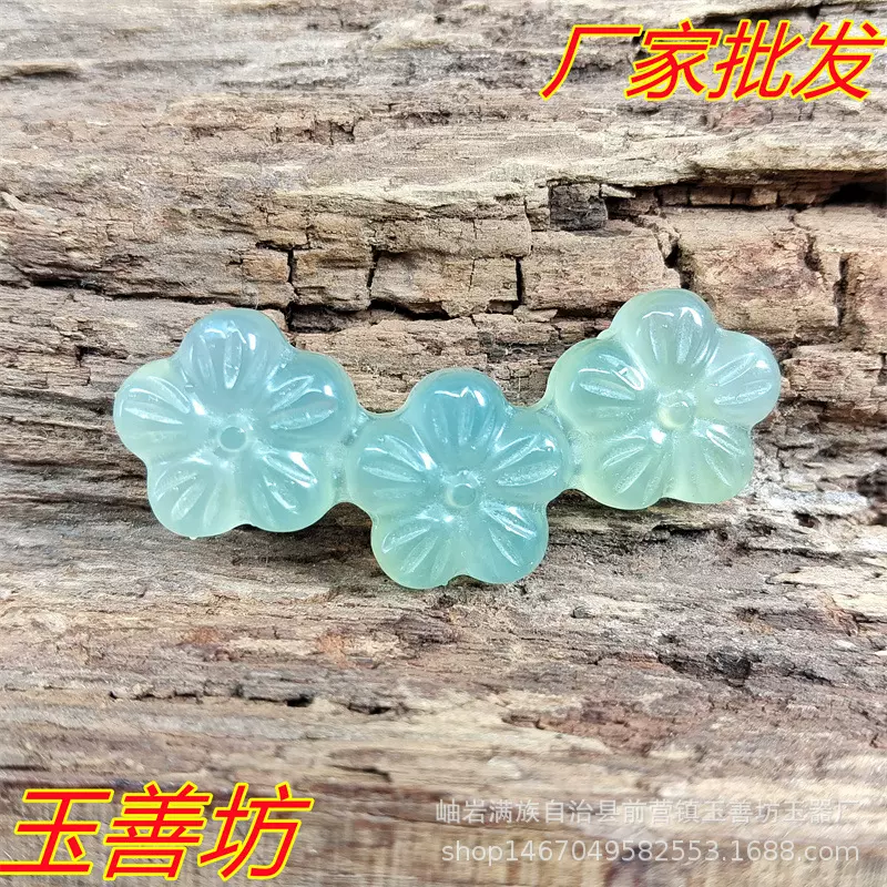 岫玉玉衡梅花杏花桃花玉衡玉坠左右双孔天然玉器配饰吊坠厂家批发