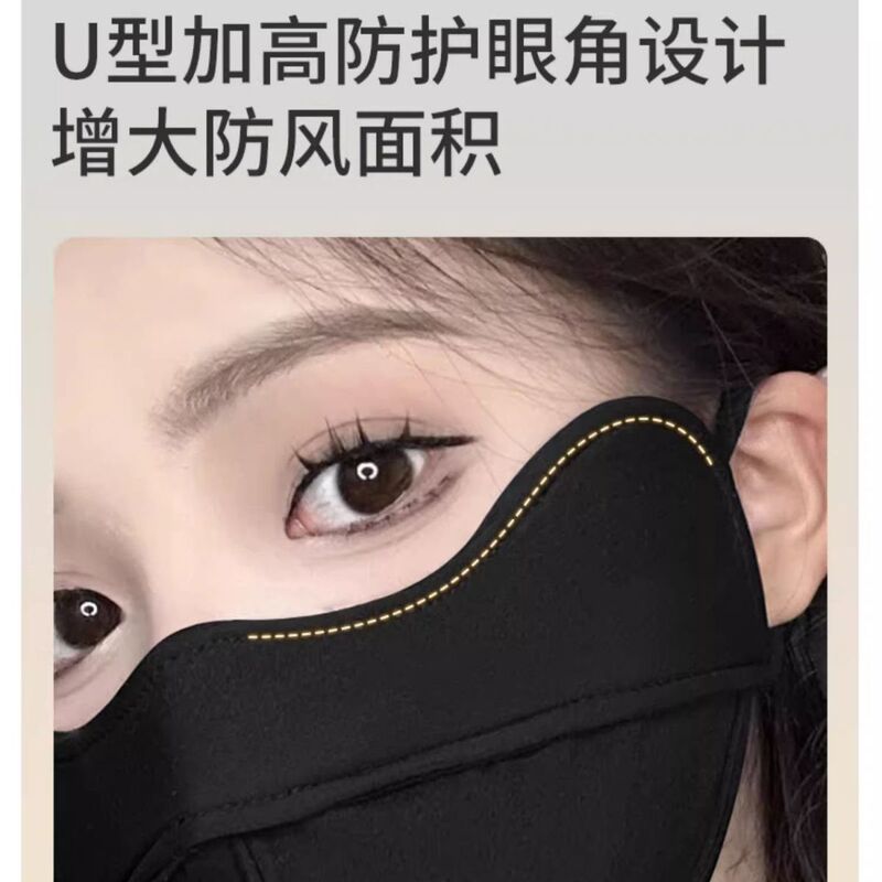 秋冬保暖鱼骨口罩护眼角加厚加绒防寒立体口罩男女通用透气|undefined