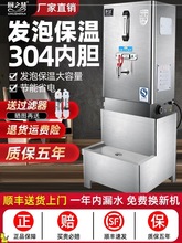 厨之慧 商用电开水机全自动电热开水器大容量烧水器开水箱加热炉