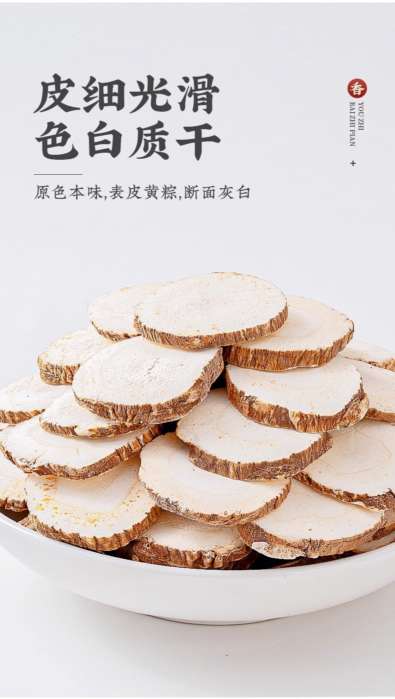 Bai Zhi Dried Angelica Dahurica Root Slices 100g Bottle Traditional Chinese Herb for Decoction and Culinary Use details