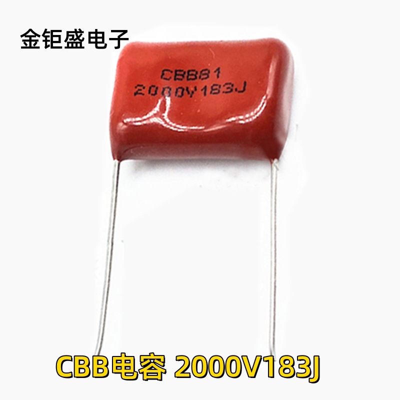 现货CBB81电容器2000V183J 脚距20MM CBB薄膜电容183J2000V 18NF