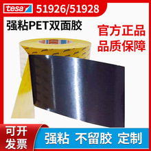 ��ɯtesa51928/51926˫���ɫPET��Ĥ�����ģ��ABS����ճ������