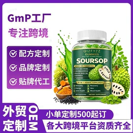 维生素;植物精华;复合保健产品
