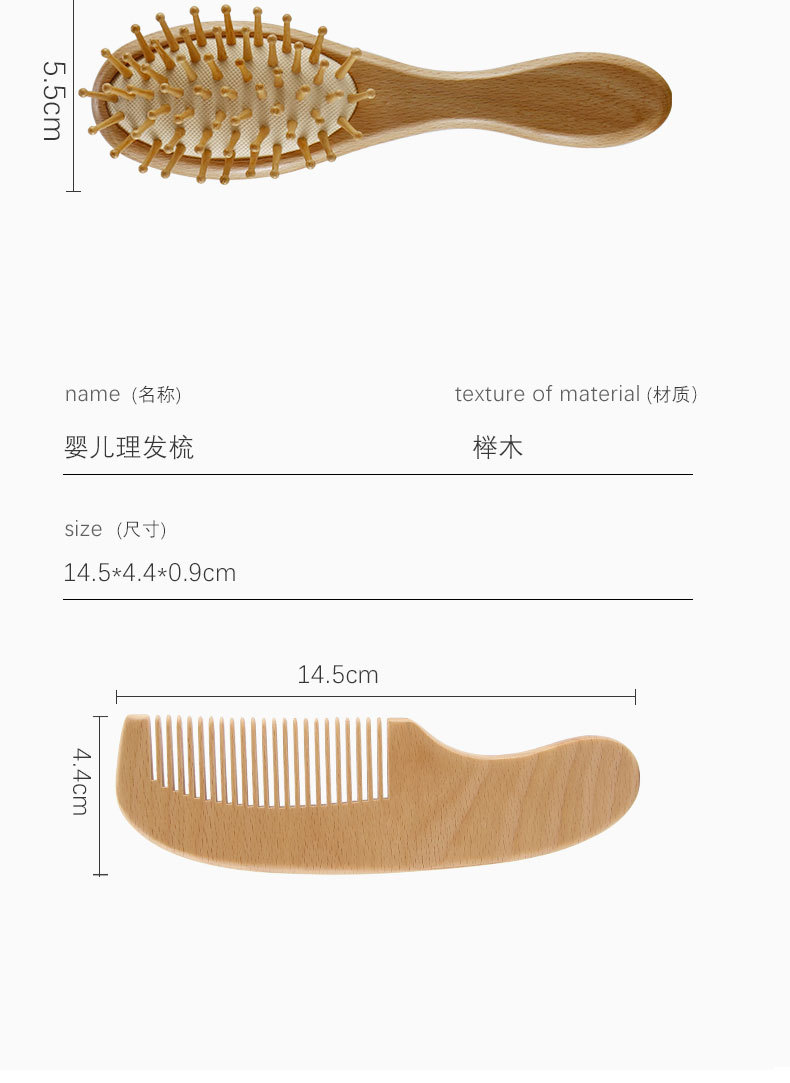 Details page (beech handle comb)_10