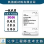 德国硬度2g66透明胶