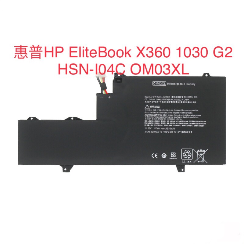 For HP HP EliteBook X360 1030 G2 HSN-I04C OM03XL laptop battery For HP HP EliteBook X360 1030 G2 HSN-I04C OM03XL laptop battery
