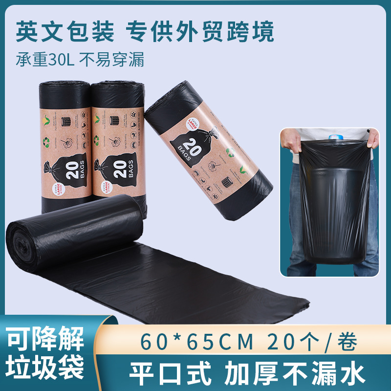 Amazon Black Starch-based Degradable Garbage Bag Thickened Large Toilet Replacement Bag Disposable Cleaning Wholesale