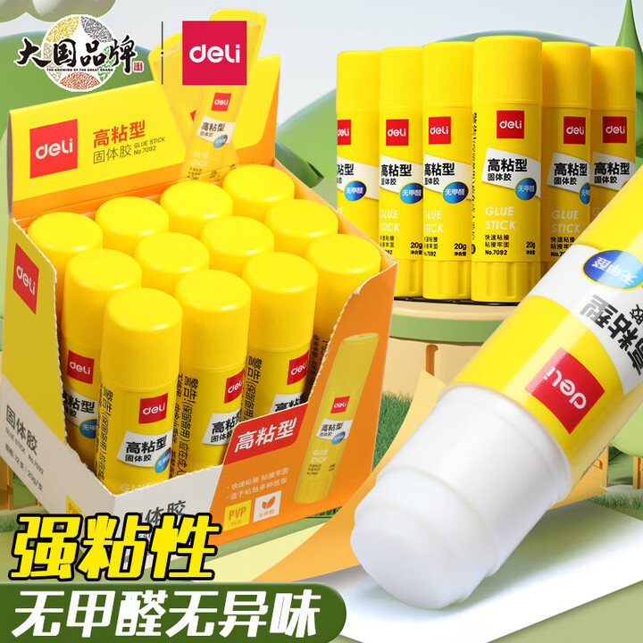 デリ文具 高粘度固形接着剤 子供DIY 学生 オフィス用固形接着剤 グルーバー 速乾性PVP|undefined