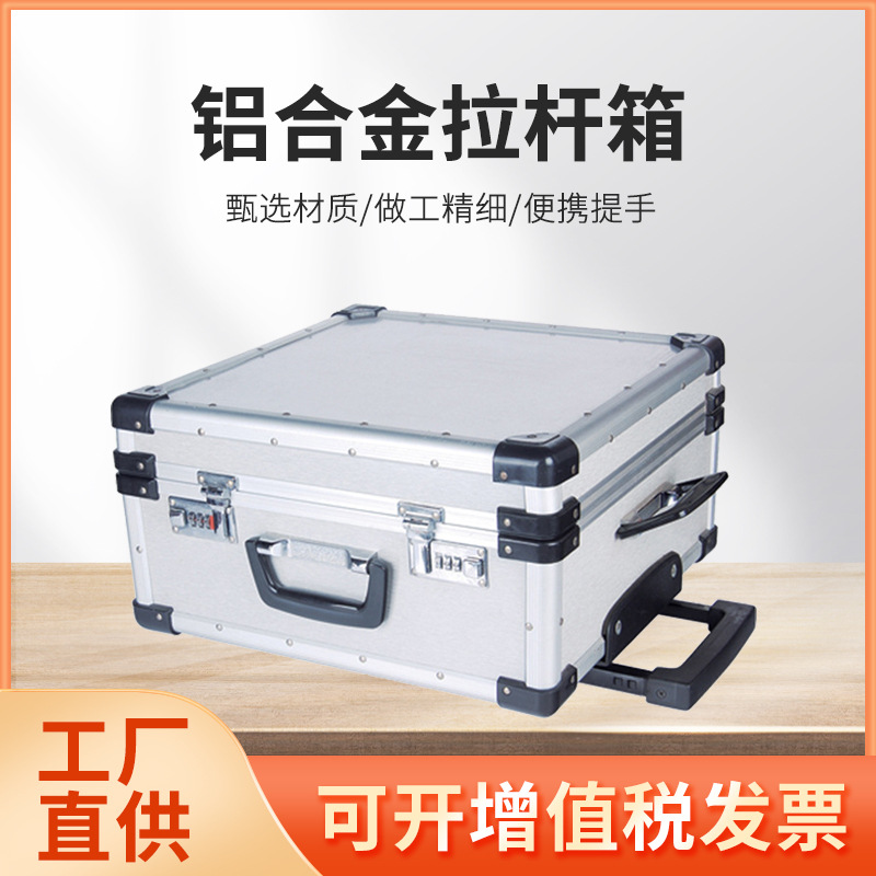 厂家生产铝合金拉杆箱万向轮化妆箱跟妆纹绣半永久化妆工具箱