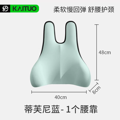 High-End Car Headrest and Lumbar Waist support - tiffany-blue-lumbar-support-slow-rising