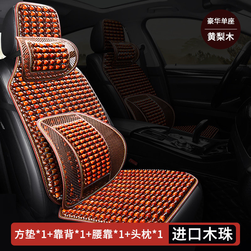 Qìchē – Seat cushion, seat cover Lumbar Support Driving - yellow-pear-wood-beads-deluxe-square-cushion1backrest1lumbar-support1headrest1