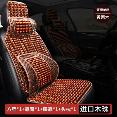 Seat cushion, seat cover Cushion for Driving, Backrest Cushion - luxury-huangli-big-wood-bead-set-square-cushion-1-backrest-1-lumbar-support-1-headrest-1-cool-breathable-comfortable-and-supports-your-waist