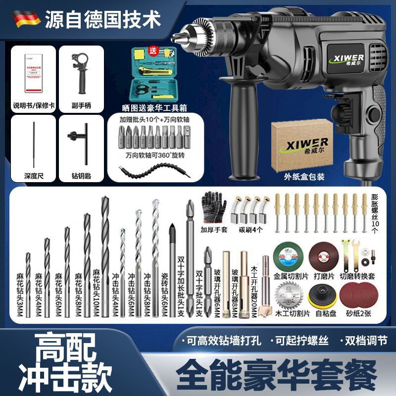 电锤冲击钻两用可钻墙电钻手电钻电动电钻机电转家用电钻工具跨境|undefined