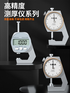Digital display micrometer high precision thickness gauge with gauge thickness gauge plate thickness tip outer diameter electronic vernier caliper type thickness gauge