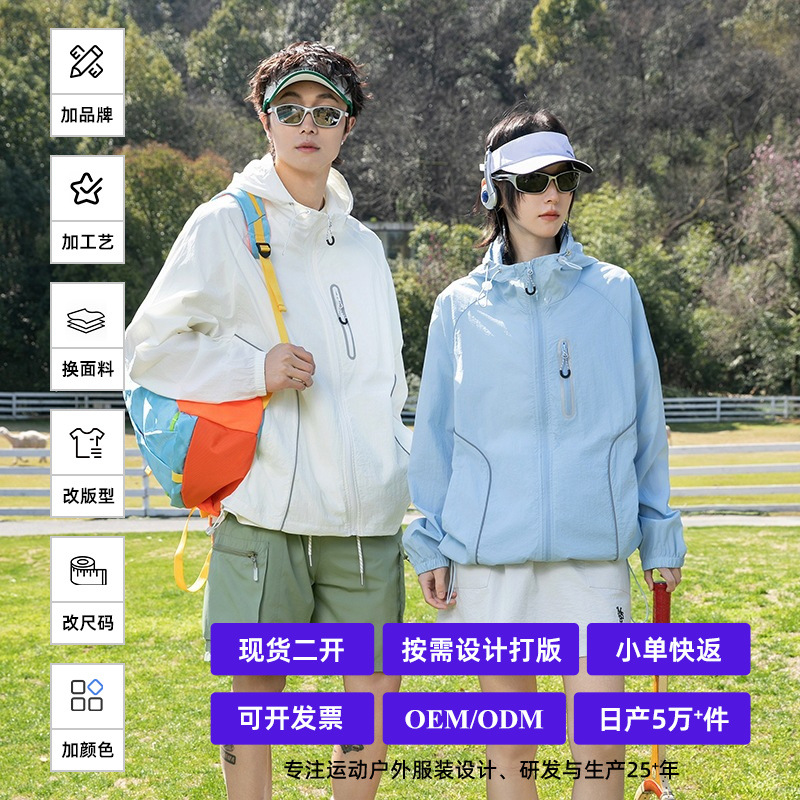 Summer ice silk lightweight unisex sun protection clothing for hiking and outdoor activities, UV-resistant loose-fitting jacket