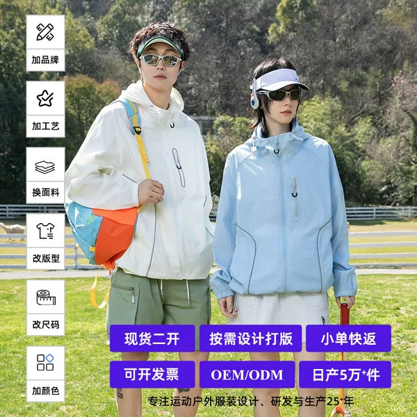 Summer ice silk lightweight unisex sun protection clothing for hiking and outdoor activities, UV-resistant loose-fitting jacket