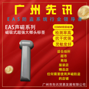 EAS Super Strong Hammer Sound Magnetic Anti-theft Buckle Shopping Mall Supermarket Boutique Clothing Store Anti-theft Hard Label